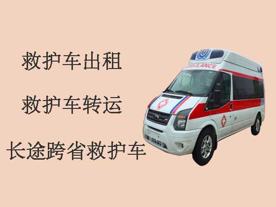 萍乡120救护车出租跨省转运病人